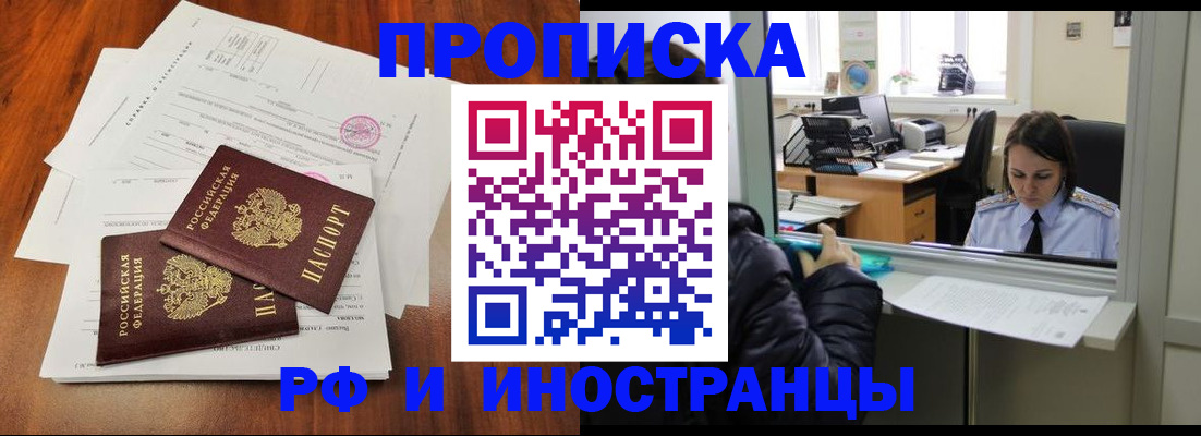 временная регистрация в квартире в Благодарном