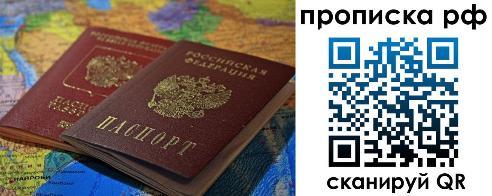 прописка штамп в Благодарном