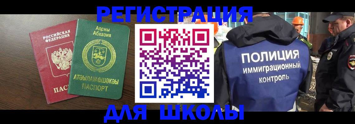 прописка от собственника в Благодарном