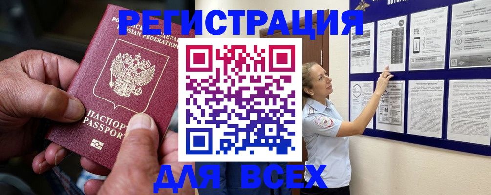 прописка для школы в Благодарном