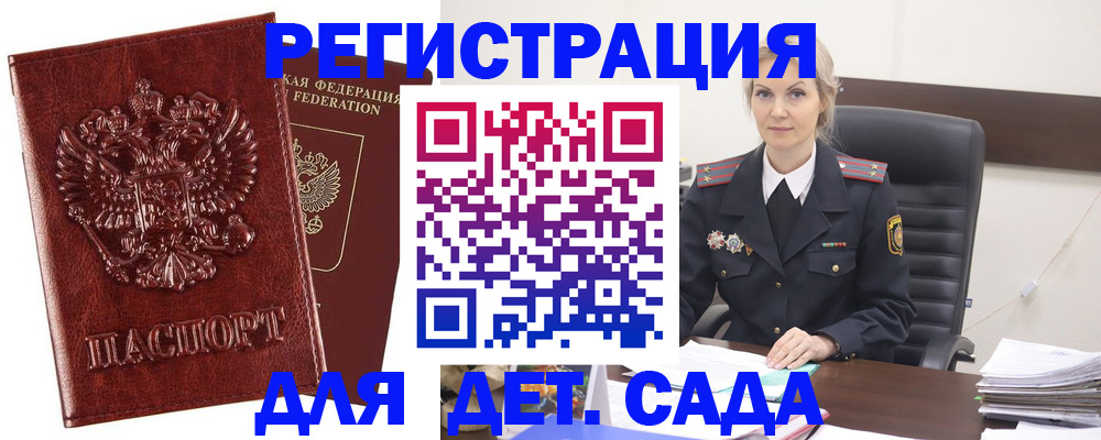 временная регистрация надежно в Благодарном