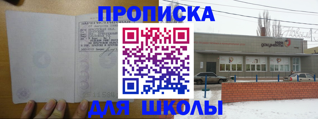 пропишу в квартире в Благодарном